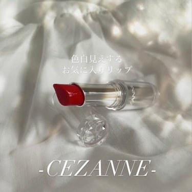 ラスティンググロスリップ/CEZANNE/口紅を使ったクチコミ（1枚目）