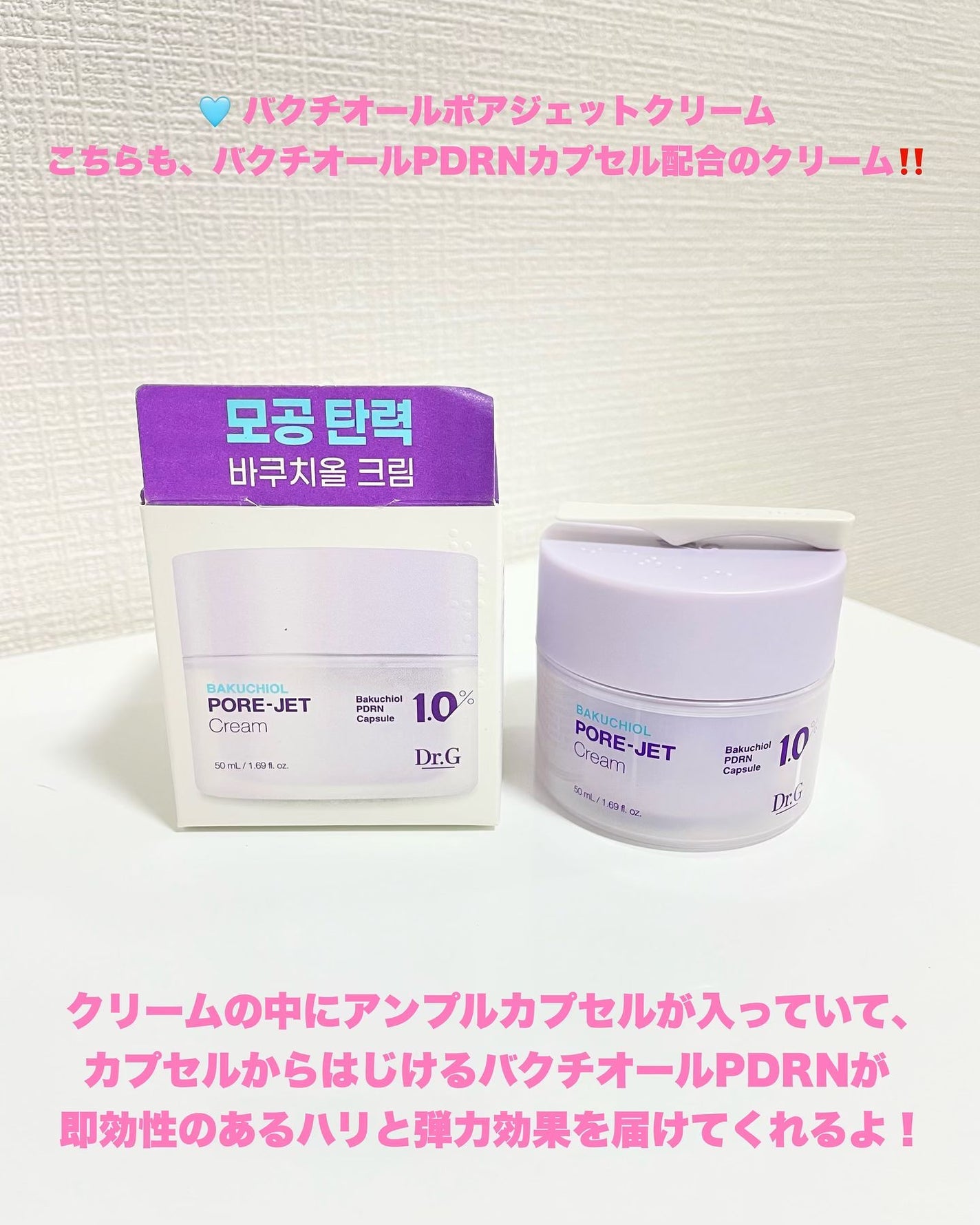 バクチオールポアジェットセラム/Dr.G/美容液を使ったクチコミ(5枚目)