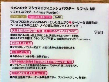 マシュマロフィニッシュパウダー/キャンメイク/プレストパウダーを使ったクチコミ（2枚目）