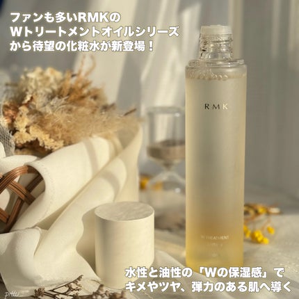 RMK Wトリートメント ローション/RMK/化粧水を使ったクチコミ(2枚目)
