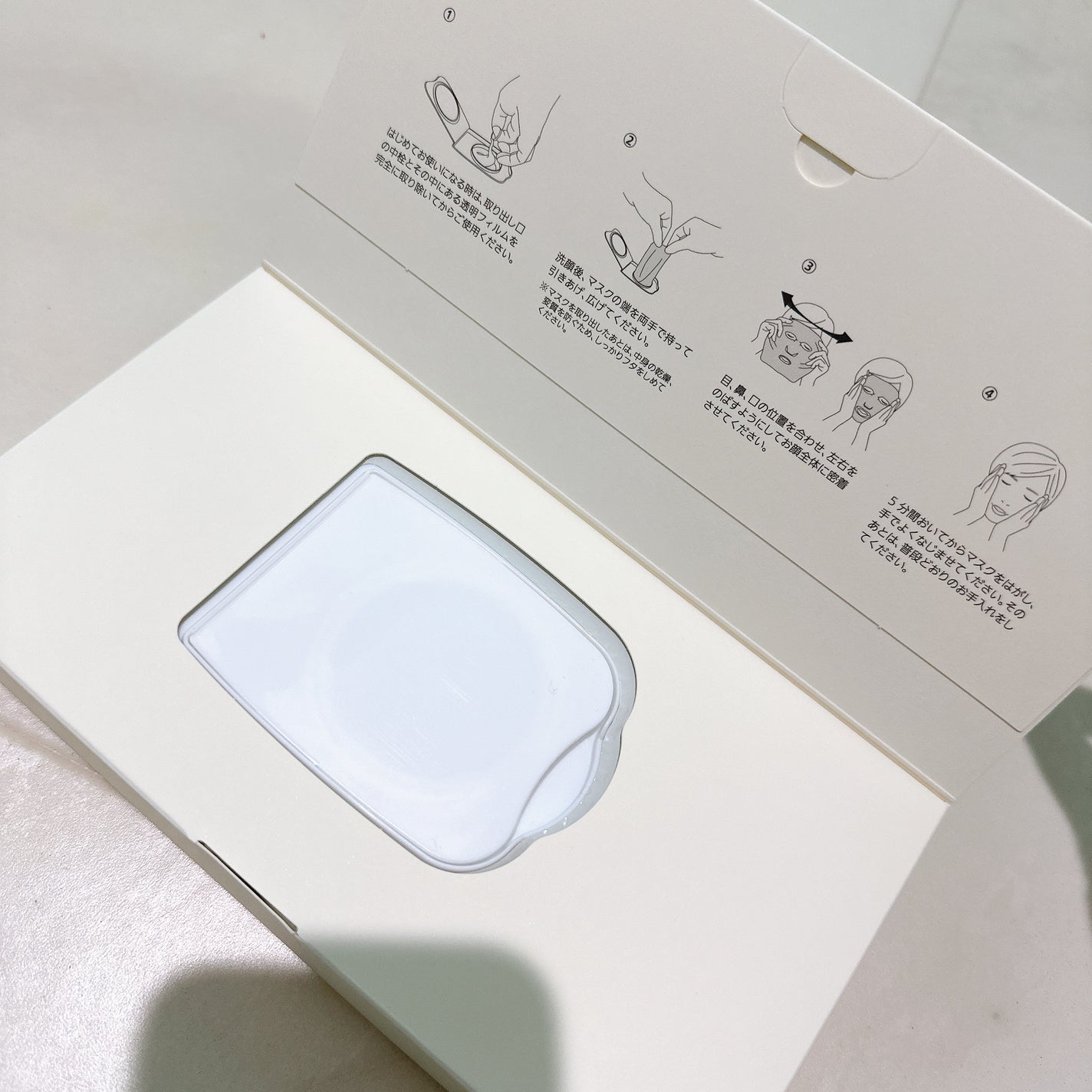 試してみた】ノエビア ノエビア 99プラス フェイシァルシート 試してみた】ノエビア ノエビア 99プラス フェイシァルシート