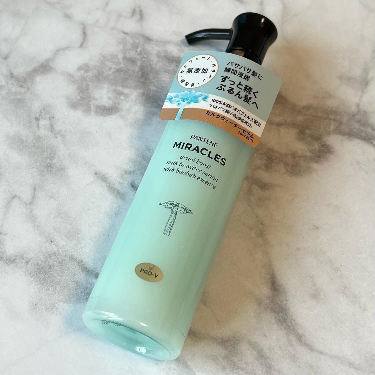 ミラクルズ うるおいブーストミルクウォーターセラム/パンテーン/アウトバストリートメントを使ったクチコミ(8枚目)