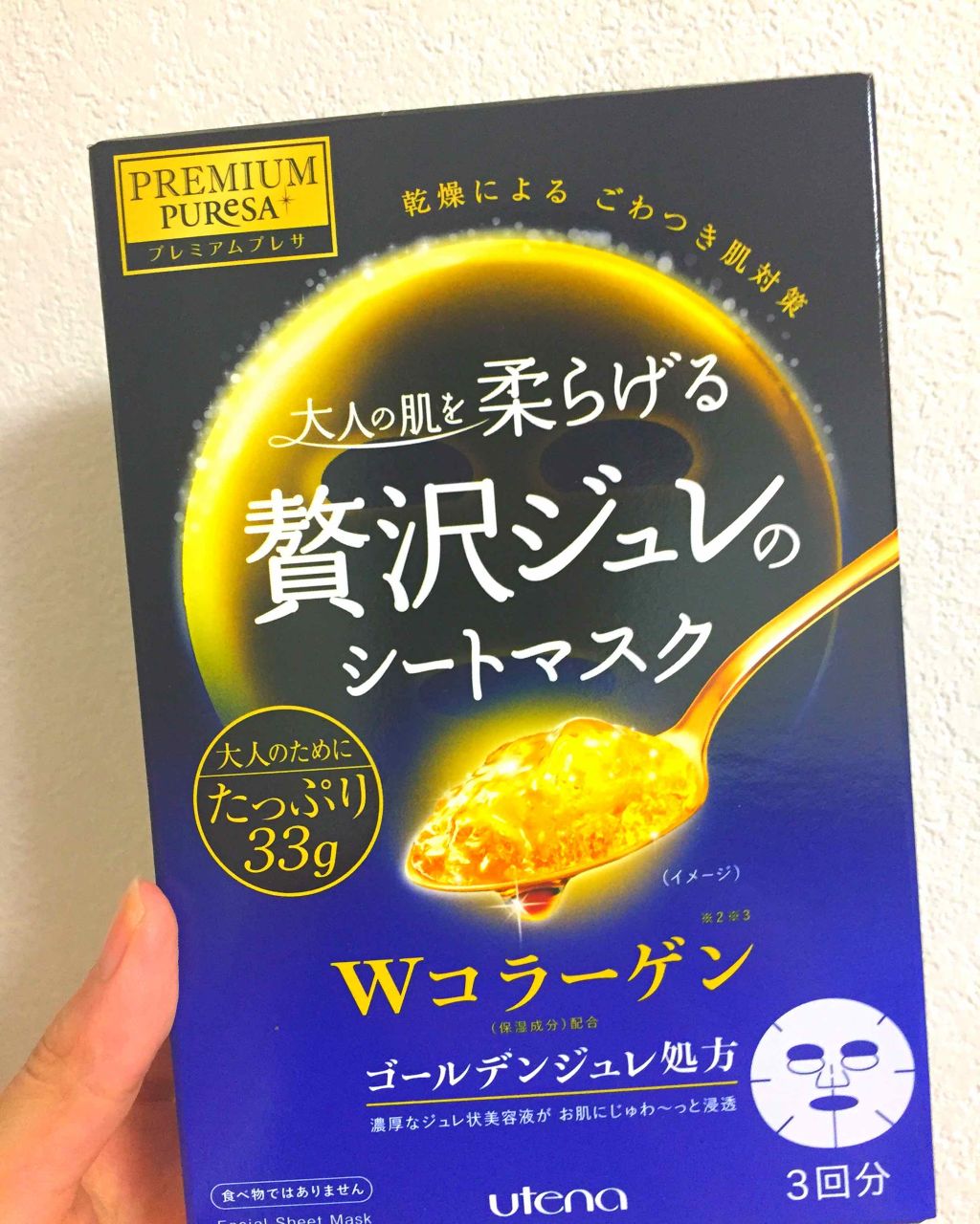 贅沢ジュレのシートマスク/プレミアムプレサ/シートマスク・パックを使ったクチコミ(1枚目)