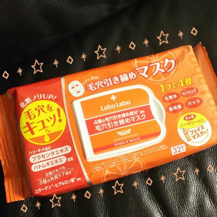 毛穴引き締めマスク/ラボラボ/シートマスク・パックを使ったクチコミ(1枚目)