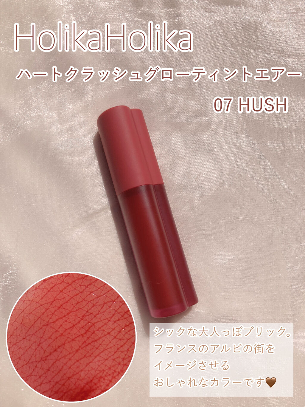 ゼロベルベットティント/rom&nd/リップティントを使ったクチコミ（2枚目）