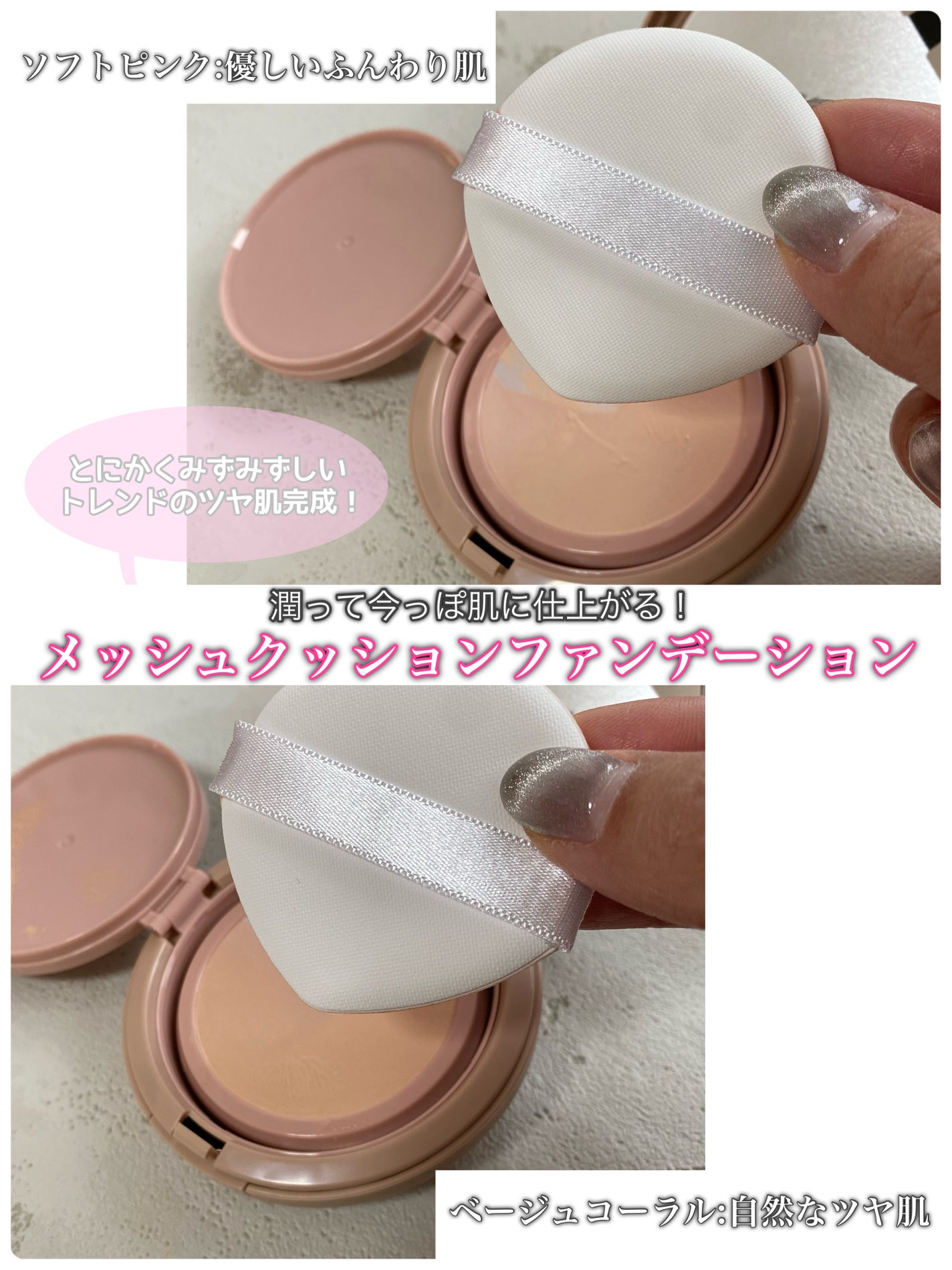 フーミー メッシュクッション/WHOMEE/クッションファンデーションを使ったクチコミ(6枚目)