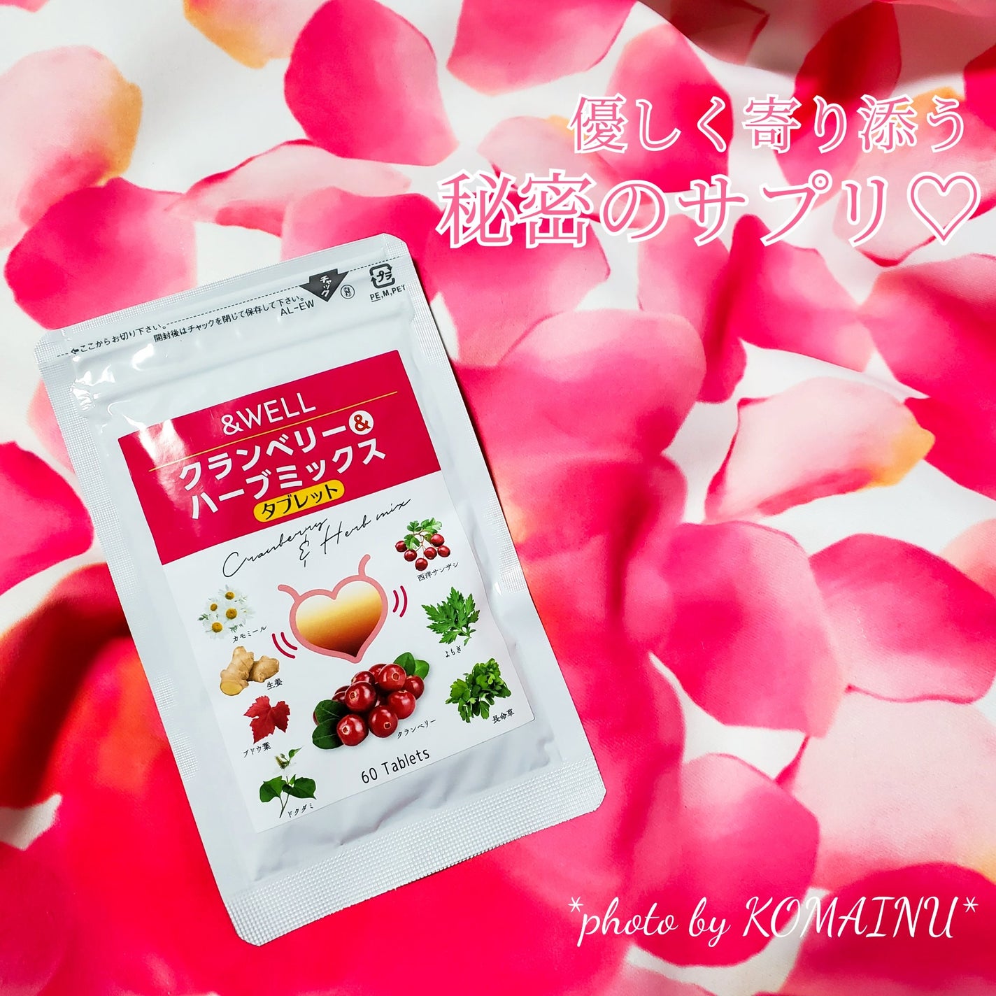 &WELL クランベリー&ハーブミックス/株式会社リクセル/健康サプリメントを使ったクチコミ(1枚目)