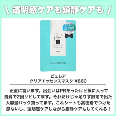 フェイシャル トリートメント マスク/SK-II/シートマスク・パックを使ったクチコミ（2枚目）