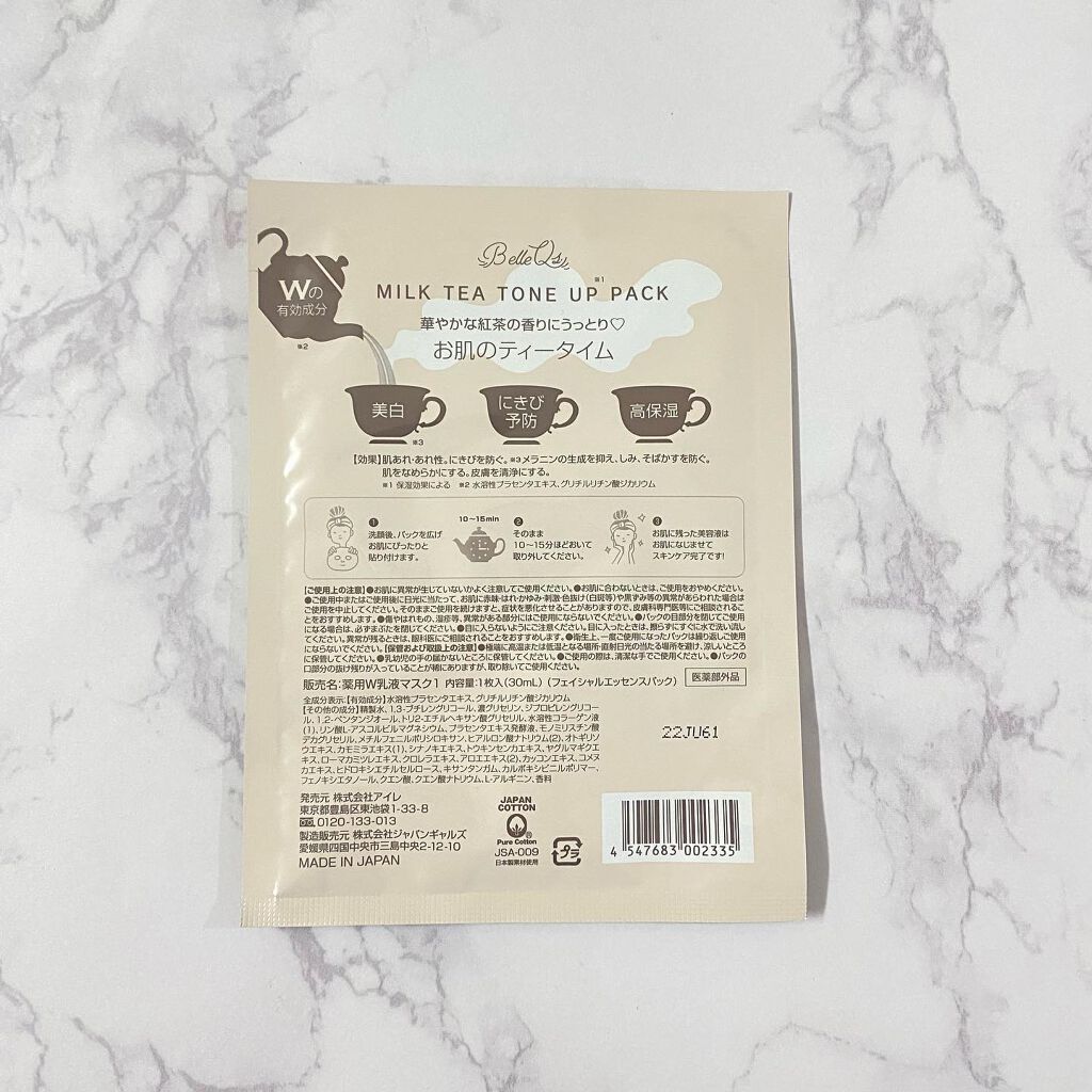 momoð° on LIPS ããã«ã¯ãã£ãŒã®éŠãã®ãã¹ã¯âïž#ãã«ãã¥ãŒãº#belleQs#..ãïŒ4æç®ïŒ