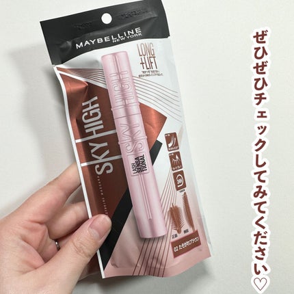 スカイハイ/MAYBELLINE NEW YORK/マスカラを使ったクチコミ(8枚目)