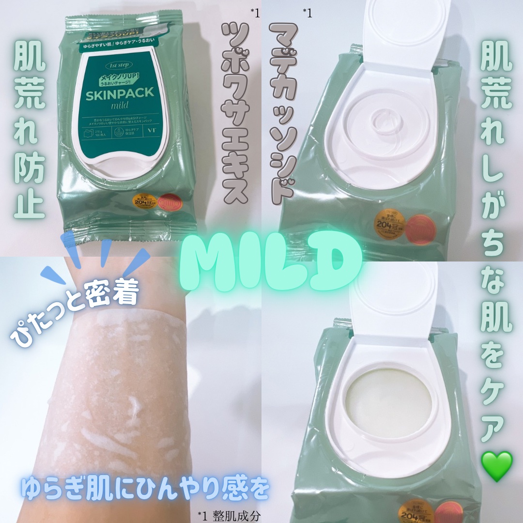 スムーズスキンパック/VT/シートマスク・パックを使ったクチコミ（3枚目）