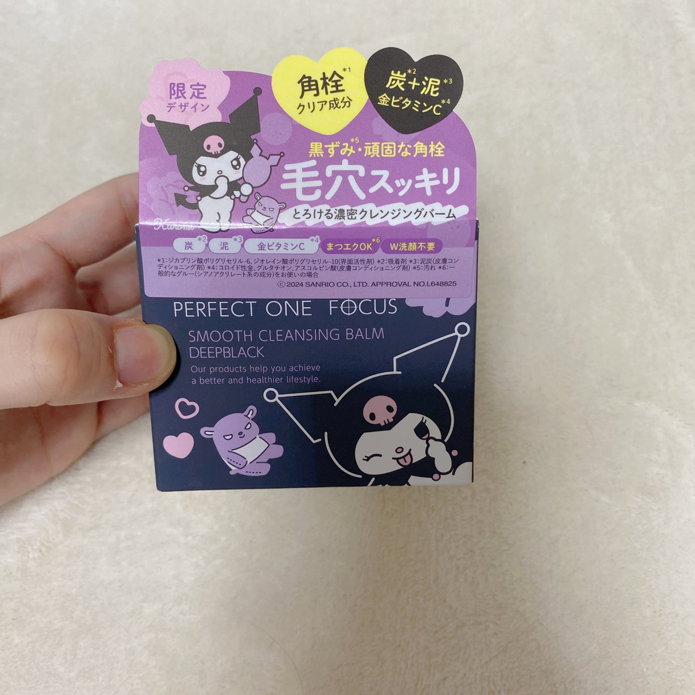 パーフェクトワンフォーカス スムースクレンジングバーム ディープブラック/PERFECT ONE  FOCUS/クレンジングバームを使ったクチコミ(1枚目)
