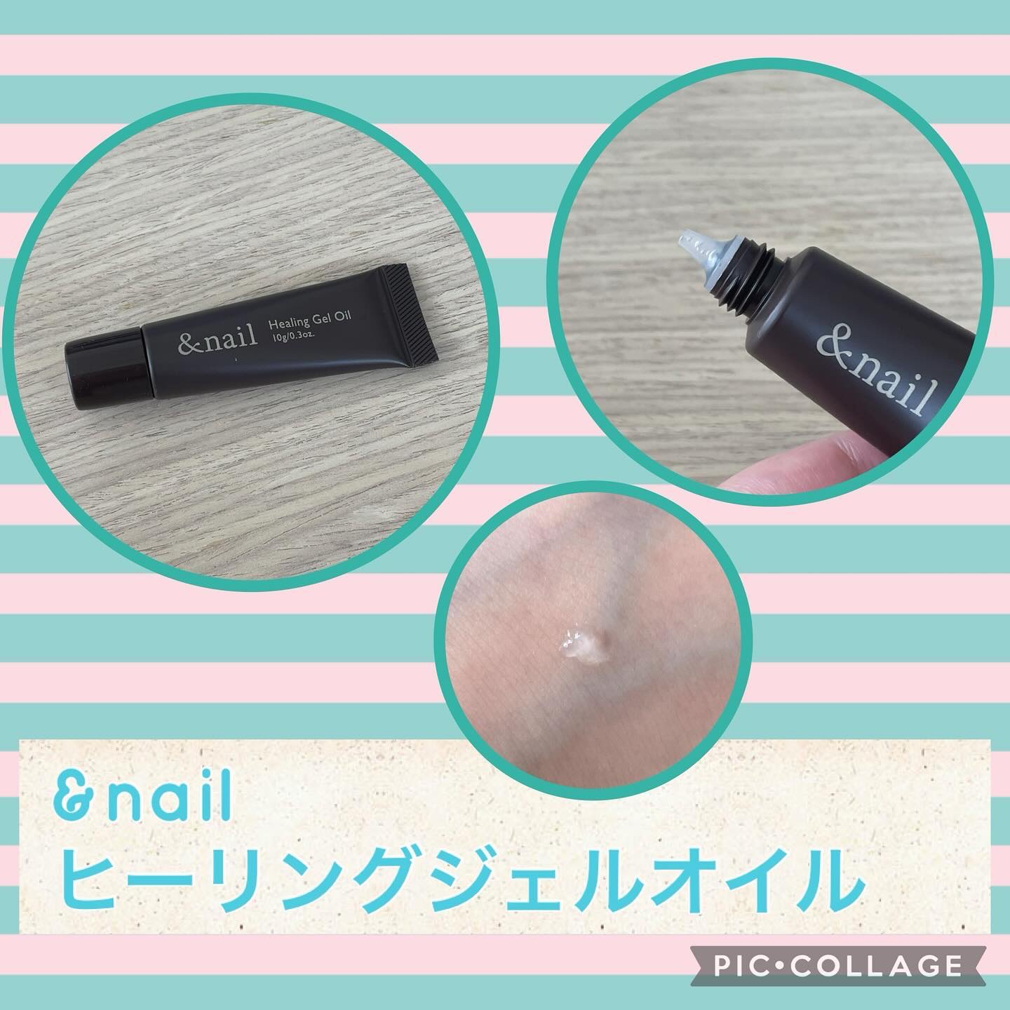 ヒーリングジェルオイル/アンドネイル/ネイルオイル・トリートメントを使ったクチコミ（1枚目）