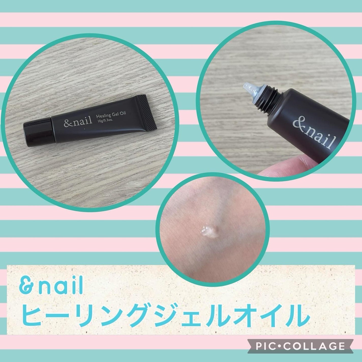 ヒーリングジェルオイル/アンドネイル/ネイルオイル・トリートメントを使ったクチコミ(1枚目)