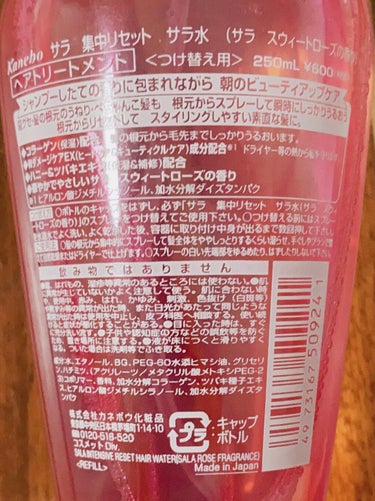 SALA 集中リセット サラ水(サラ スウィートローズの香り)のクチコミ「学生時代から何度もリピってる！

【使った商品】
SALA　集中リセット サラ水　スウィートロ.....」（2枚目）