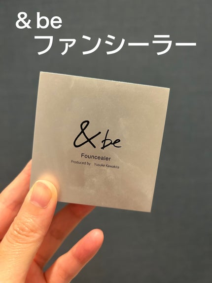 &be ファンシーラー/&be/パレットコンシーラーを使ったクチコミ(1枚目)