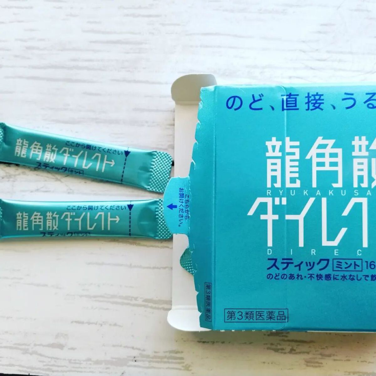 龍角散ダイレクトスティック(医薬品)/龍角散/その他を使ったクチコミ（1枚目）