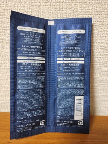 シャンプー消化しました🧴‎◌𓈒𓐍
髪の毛針金にならなかったので成分は優しいのかな🤔

トリートメントを急いでつけなきゃ💦って思う程キシキシになりませんでした❤

このシャンプーは一応去年使っていたので悪くても許容範囲です🥸

#エイトザタラソエイトザタラソ ユー CBD＆リフレッシング クレンズ 美容液シャンプー／CBD＆バランシング ダメージリペア 美容液ヘアトリートメント1DAYトライアル
 #本音でガチレビュー の画像 その1