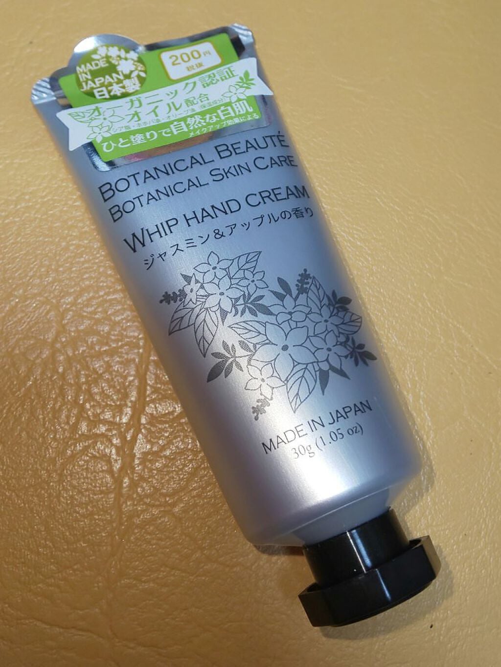 ホイップハンドクリーム DAISO