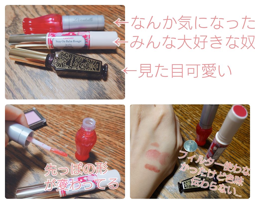 ステイオンバームルージュ/キャンメイク/口紅を使ったクチコミ(2枚目)