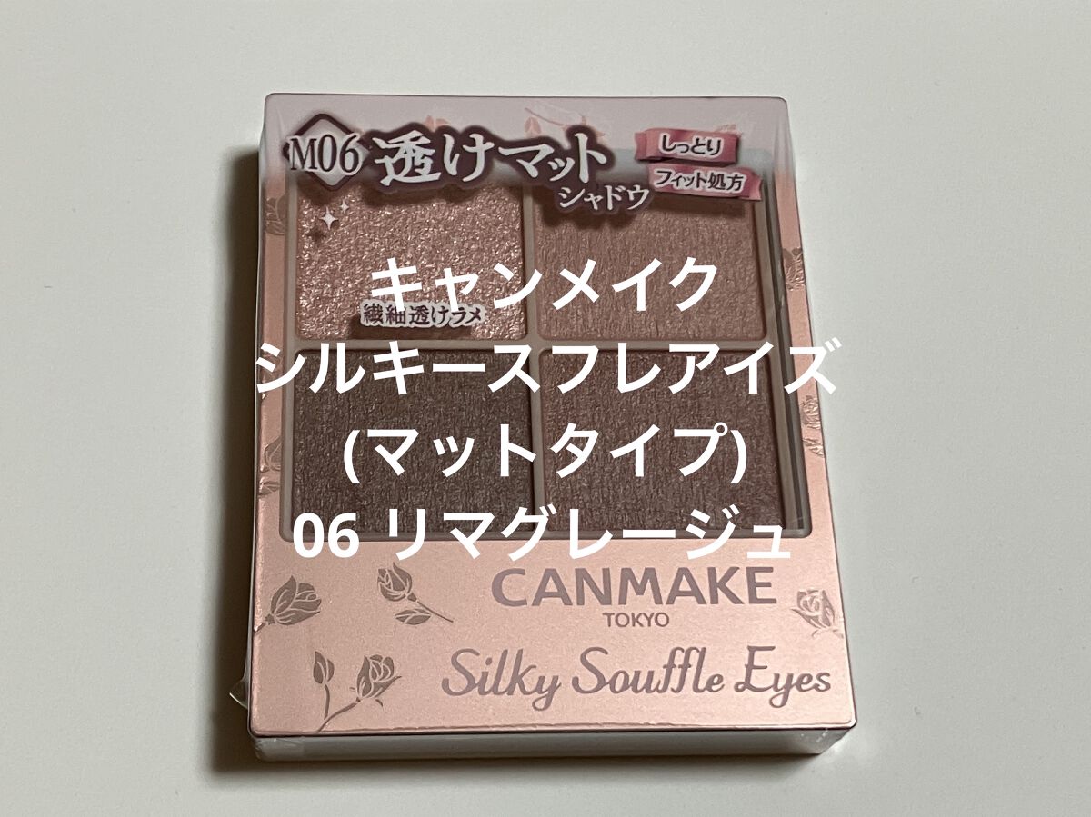シルキースフレアイズ（マットタイプ）/キャンメイク/アイシャドウパレットを使ったクチコミ（1枚目）