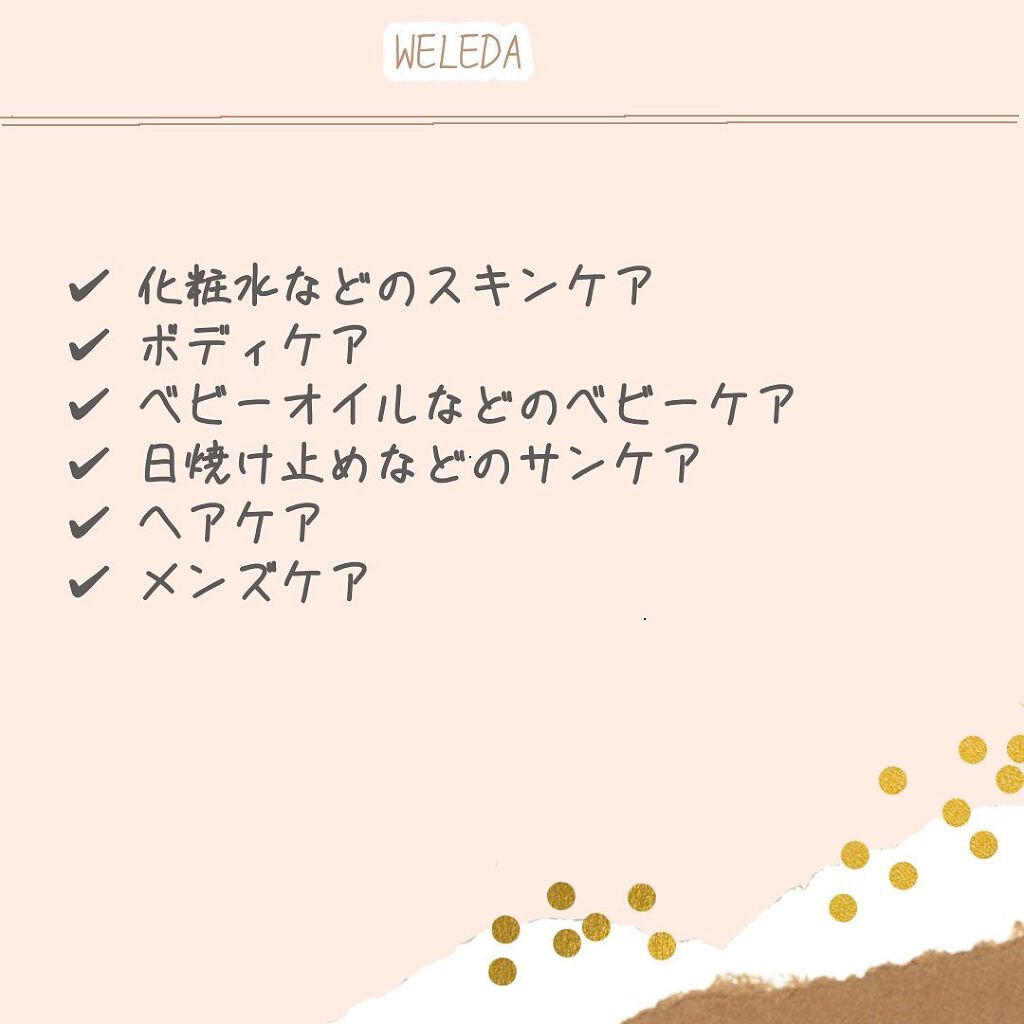 モイスチャー クレンジングミルク/WELEDA/ミルククレンジングを使ったクチコミ(4枚目)