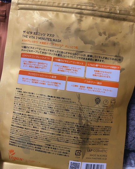 MEDIHEAL THE ビタ 3ミニッツマスクのクチコミ「🧡💛
3分時短パックだけどいつも5分するwww
(てか何かしてたらいつの間に経ってるw)
@.....」(3枚目)