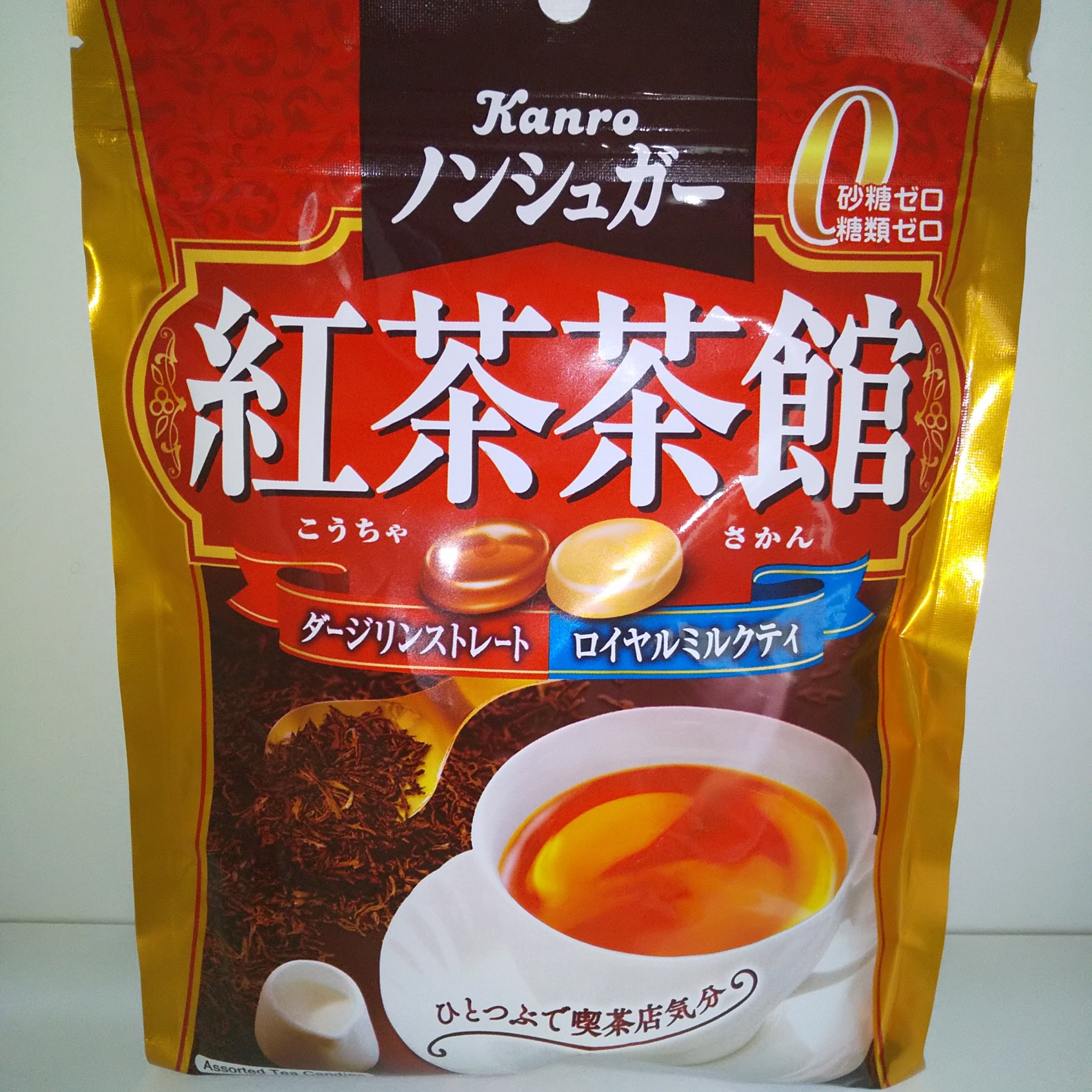 紅茶飴館/カンロ/食品を使ったクチコミ（1枚目）