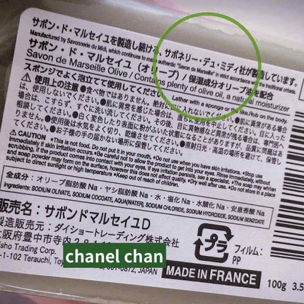 サボン・ド・マルセイユ(マルセイユソープ)/DAISO/洗顔石鹸を使ったクチコミ(2枚目)