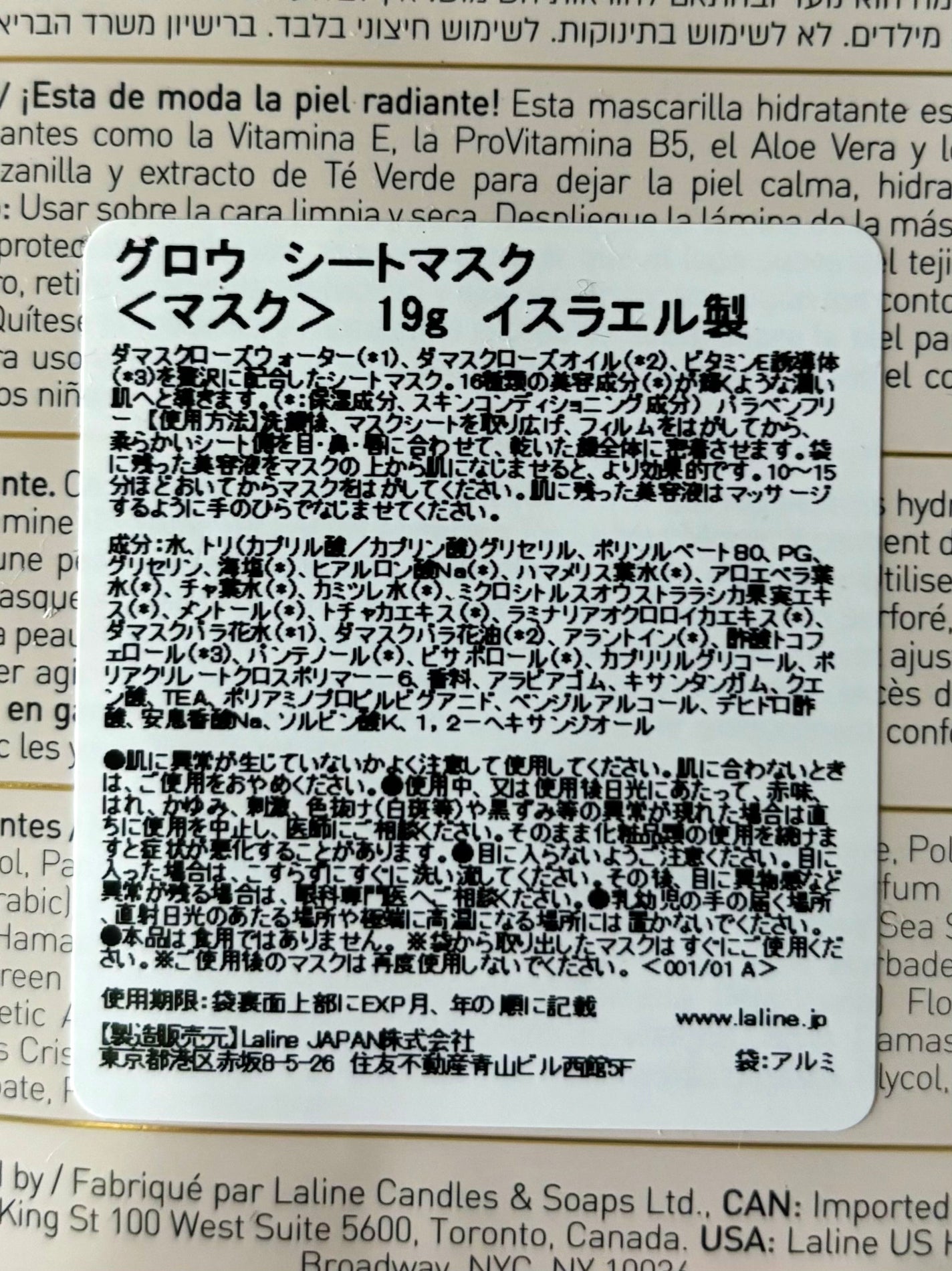 グロウ シートマスク/Laline/シートマスク・パックを使ったクチコミ(2枚目)