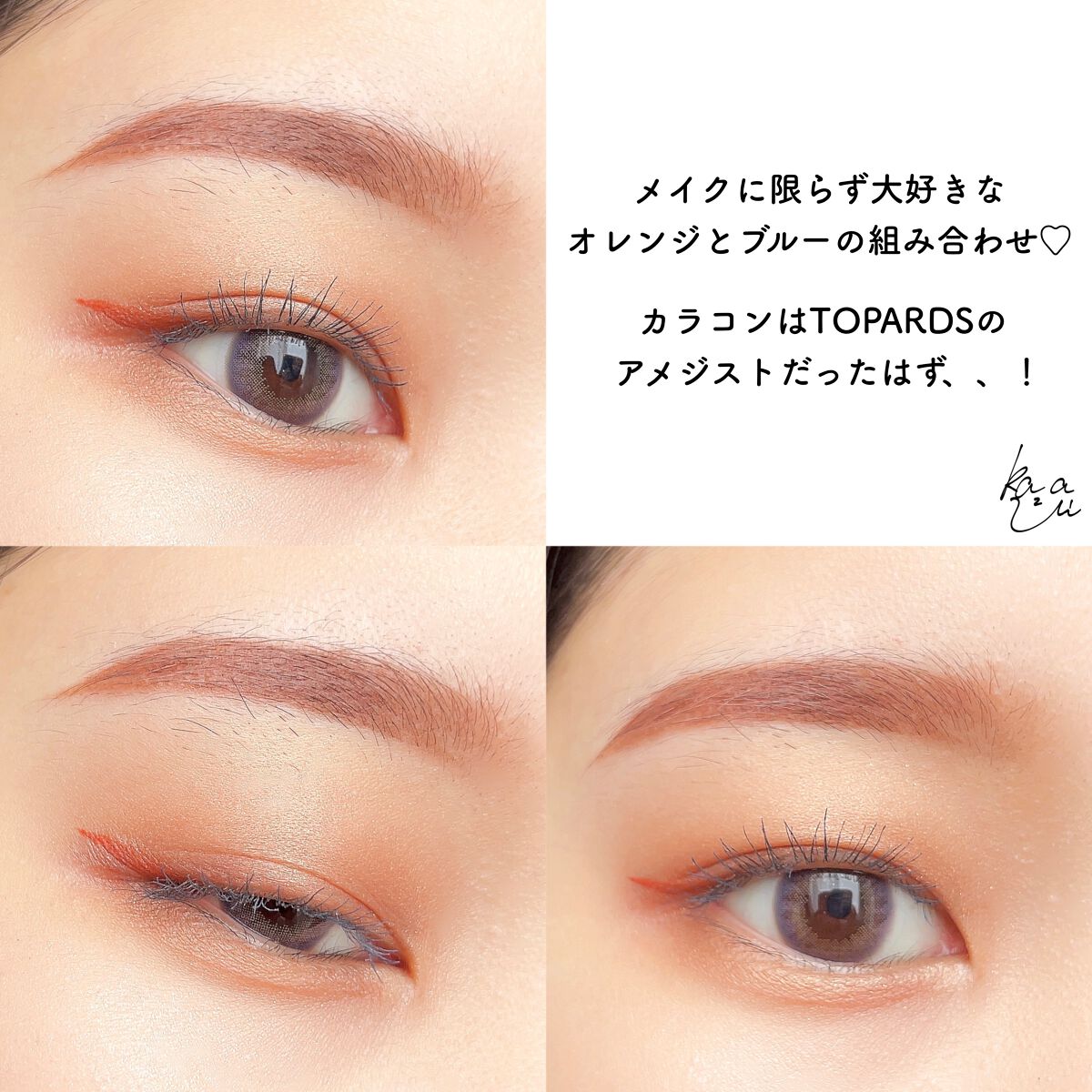 ザ カラー リキッド アイライナー 006 Cinnamon Brown/ADDICTION/リキッドアイライナーを使ったクチコミ（3枚目）