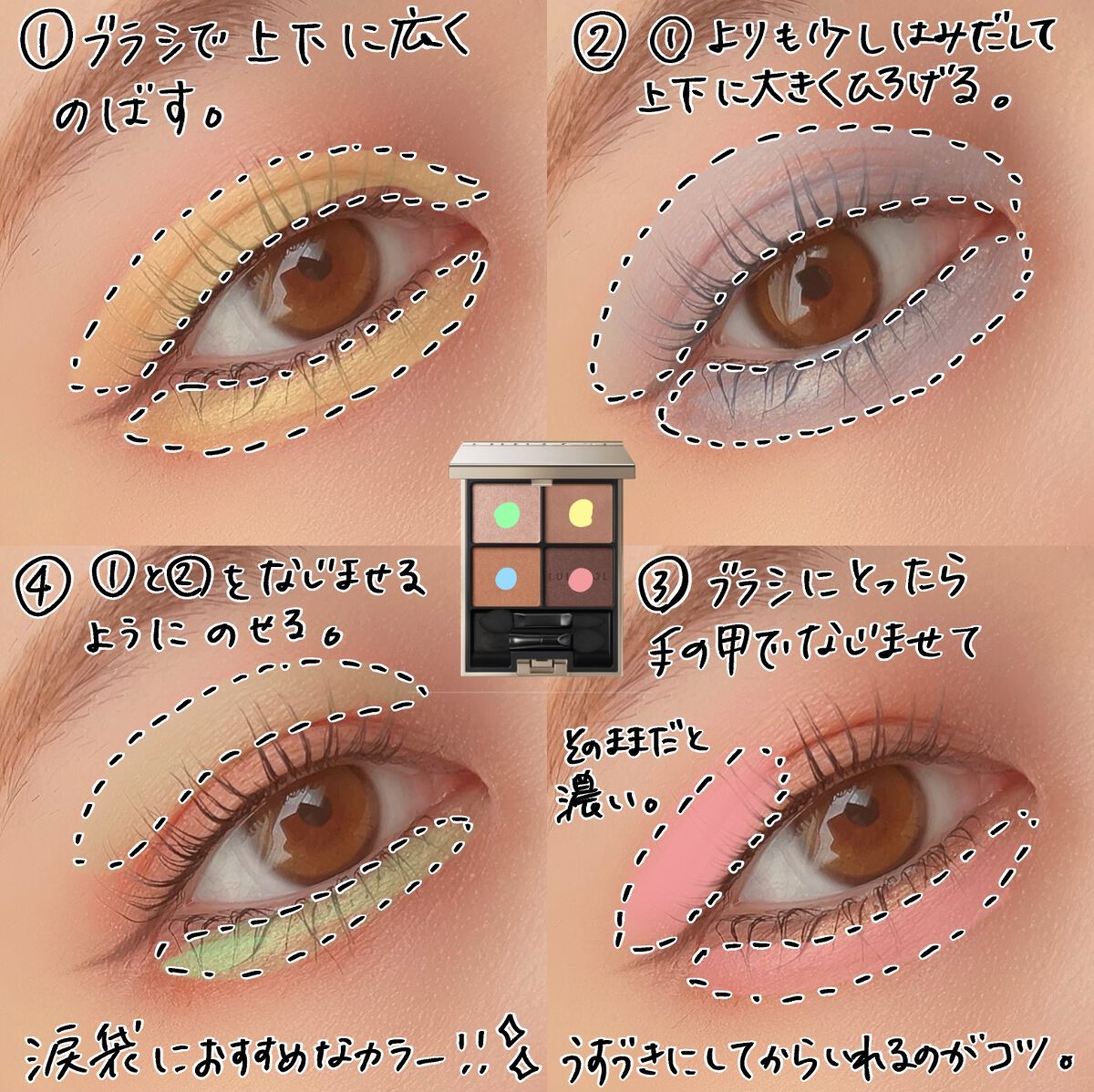 アイカラーレーション/LUNASOL/アイシャドウパレットを使ったクチコミ(7枚目)