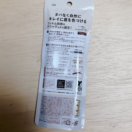 フィルム眉カラー/デジャヴュ/眉マスカラを使ったクチコミ(5枚目)