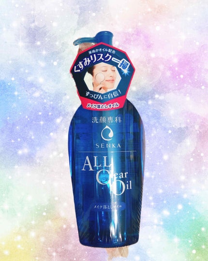 オールクリアオイル/SENKA(専科)/オイルクレンジングを使ったクチコミ(1枚目)