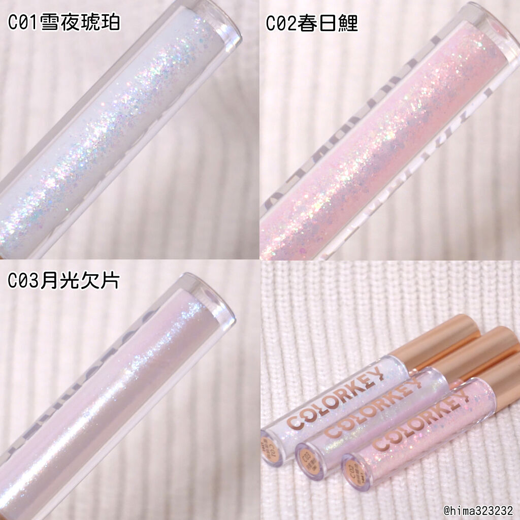 スパークリングギャラクシーリキッドアイシャドウ C01雪夜琥珀/COLORKEY/リキッドアイシャドウを使ったクチコミ（3枚目）