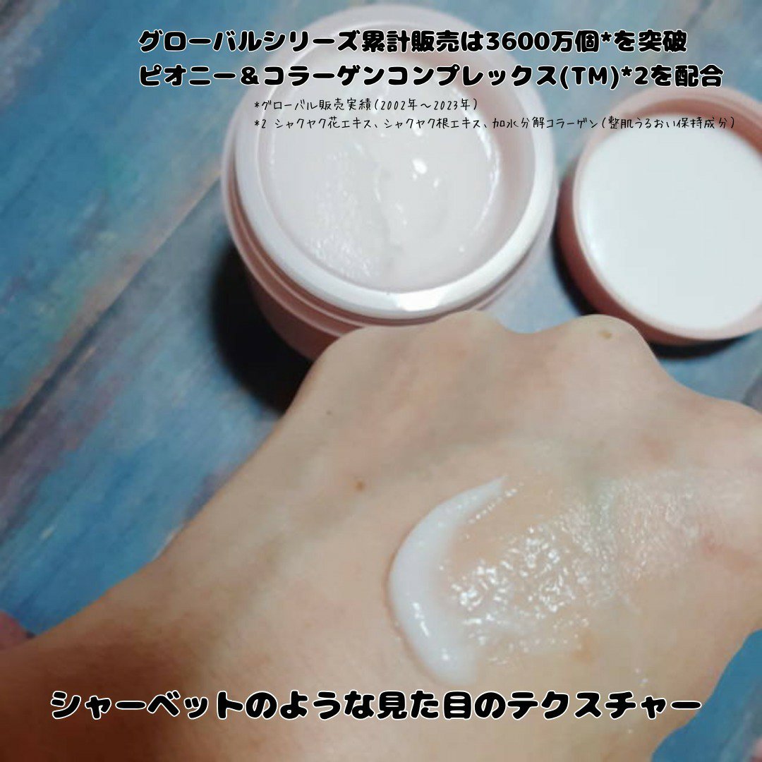 バウンシースリーピングマスク/LANEIGE/フェイスクリームを使ったクチコミ（2枚目）