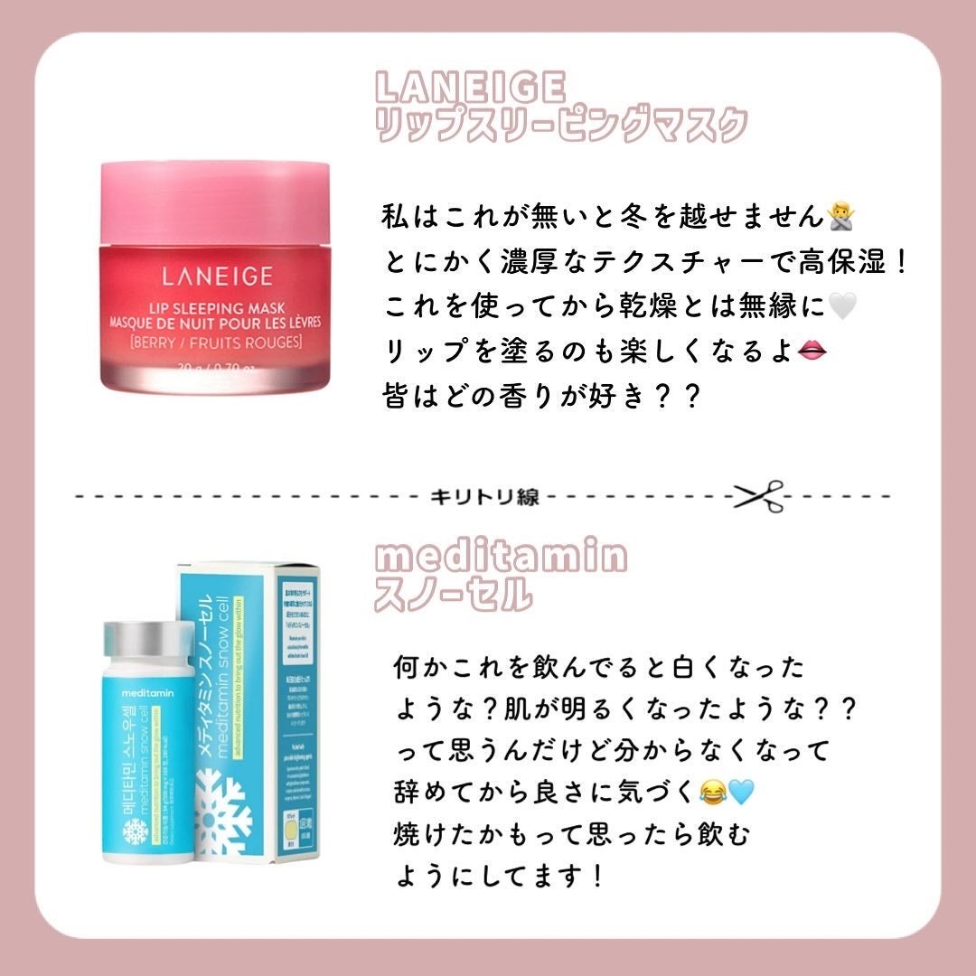 リップスリーピングマスク/LANEIGE/リップバームを使ったクチコミ(5枚目)