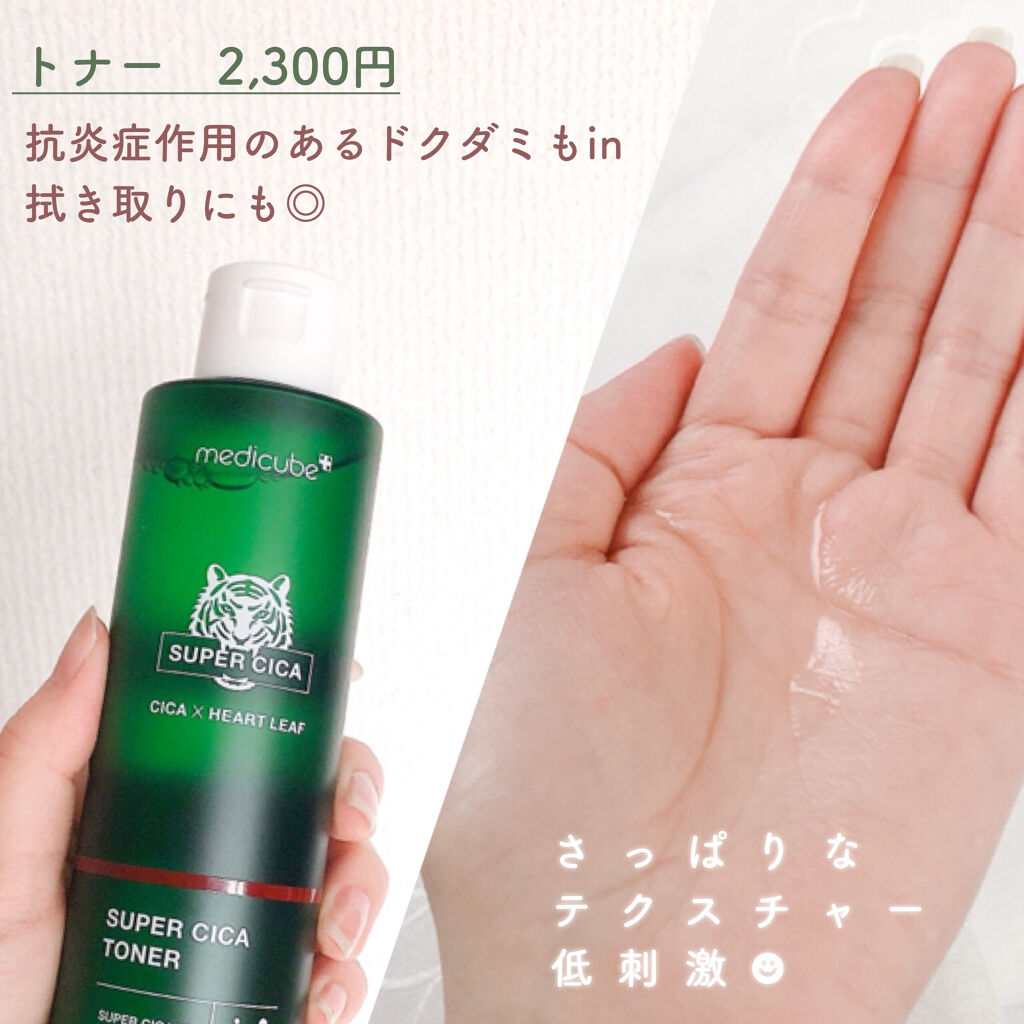 スーパーシカアンプル/MEDICUBE/美容液を使ったクチコミ（3枚目）