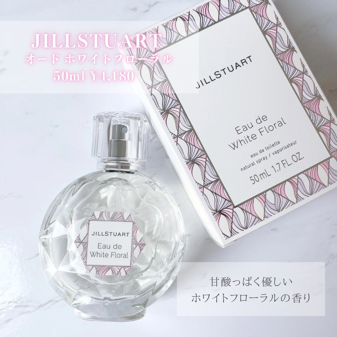 ジルスチュアート オード ホワイトフローラル/JILL STUART/香水(レディース)を使ったクチコミ（2枚目）