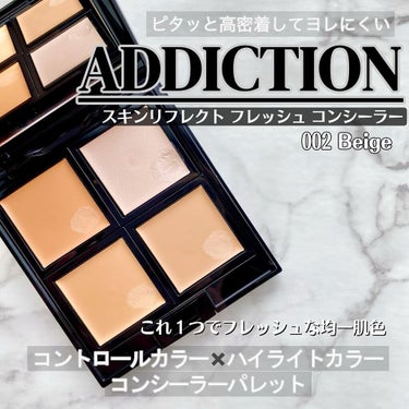 スキンリフレクト　フレッシュ コンシーラー/ADDICTION/パレットコンシーラーを使ったクチコミ（1枚目）