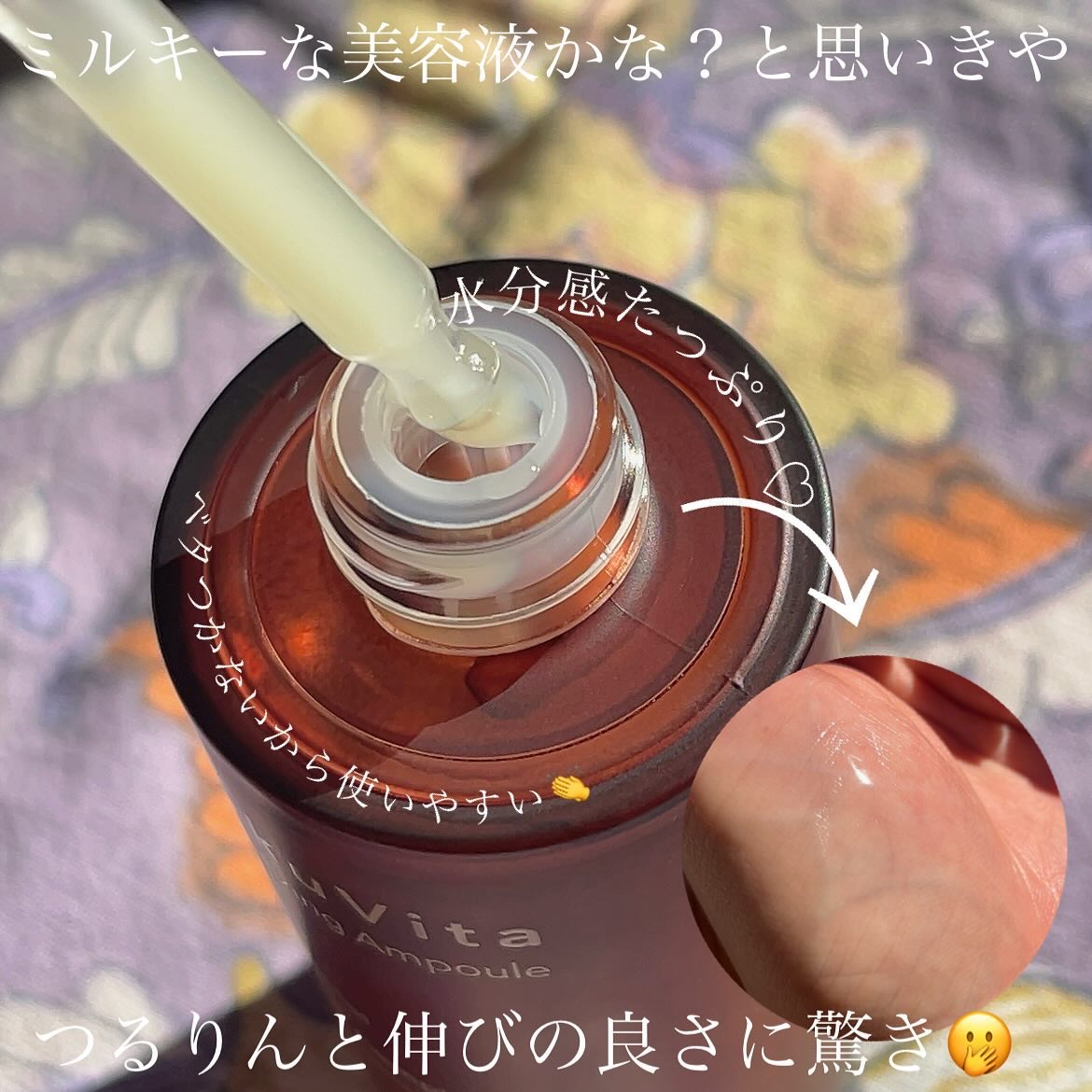 バクビタリバイタライジングアンプル/THANK YOU FARMER/美容液を使ったクチコミ（3枚目）