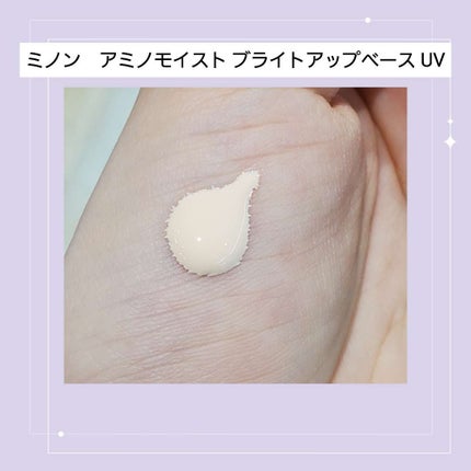 ミノン アミノモイスト ブライトアップベース UV/ミノン/化粧下地を使ったクチコミ(2枚目)