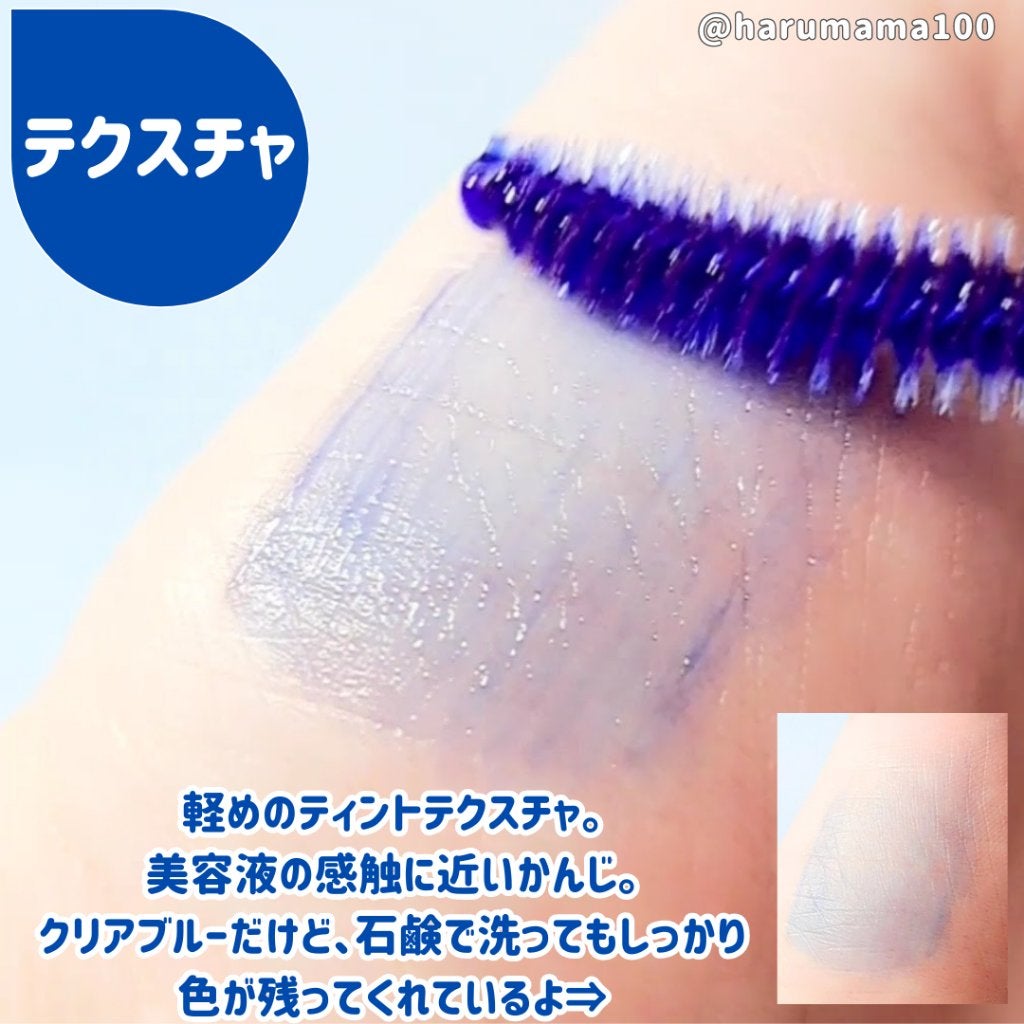 マジックティント/MAJOLICA MAJORCA/マスカラを使ったクチコミ(4枚目)