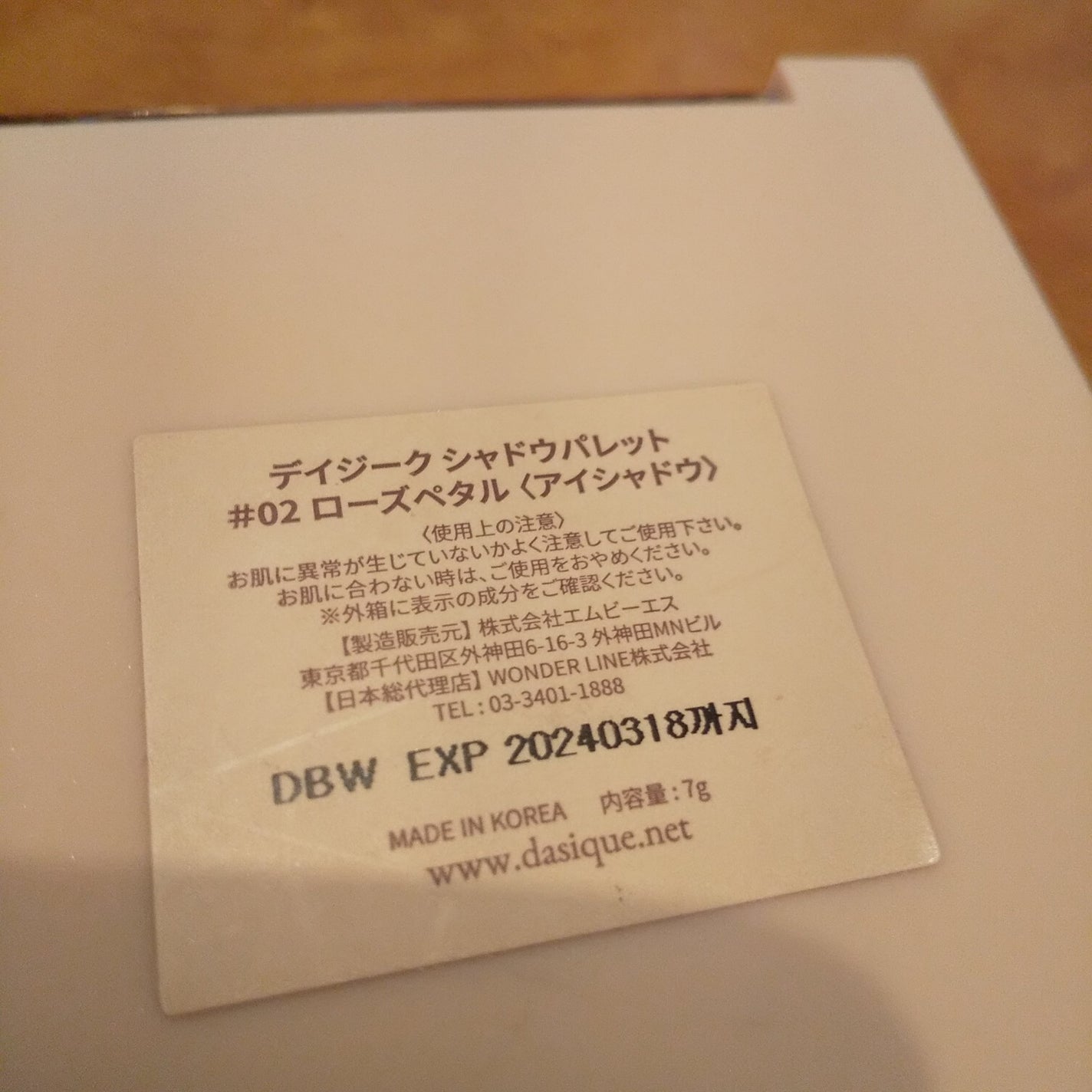 シャドウパレット/dasique/アイシャドウパレットを使ったクチコミ(2枚目)