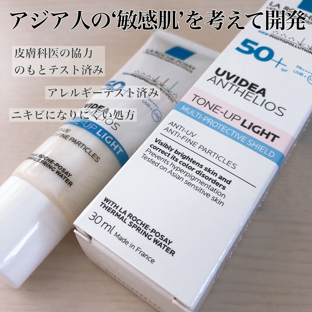 UVイデア XL プロテクショントーンアップ/ラ ロッシュ ポゼ/日焼け止めクリームを使ったクチコミ（1枚目）