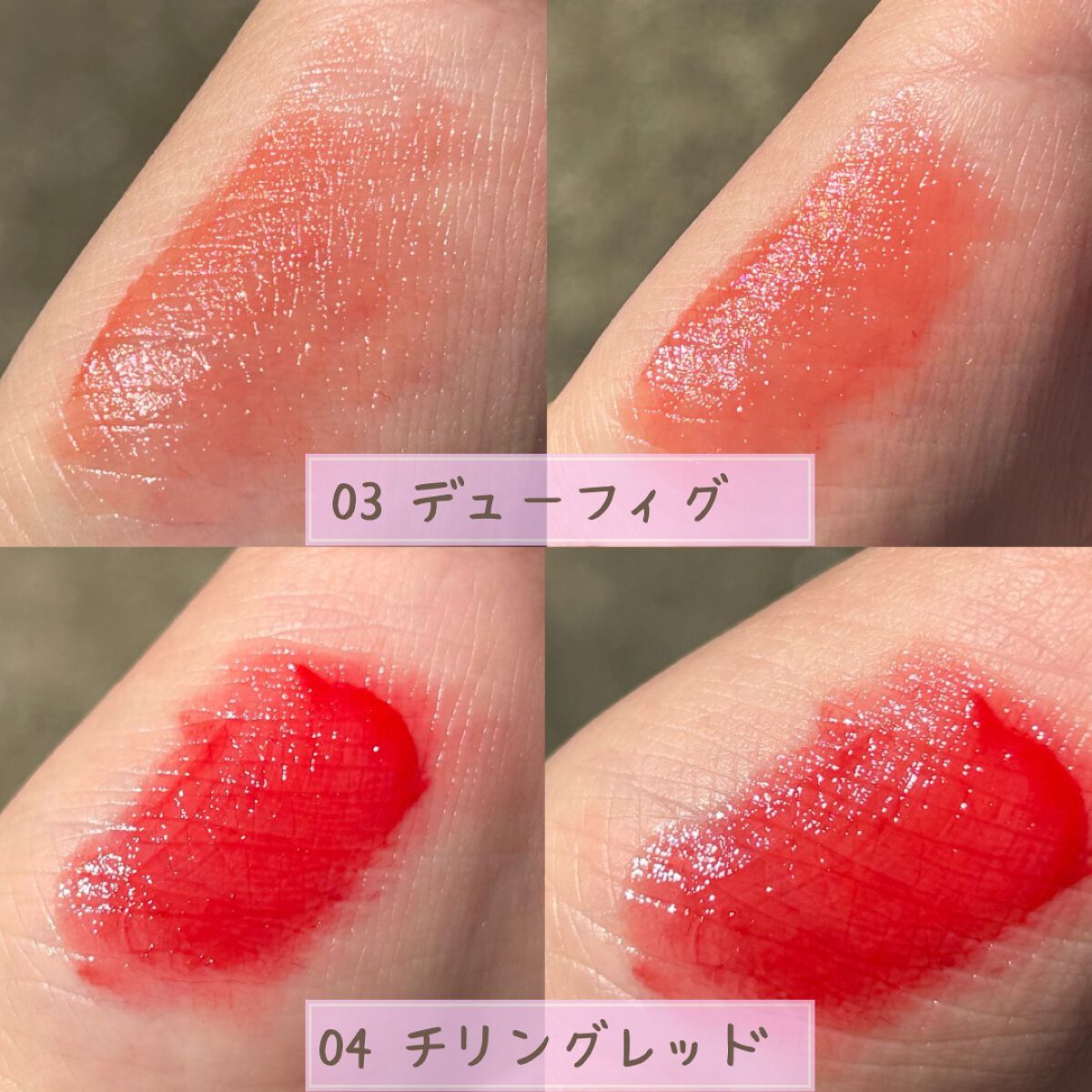 グロウ フィクシングティント/ETUDE/リップティントを使ったクチコミ（3枚目）