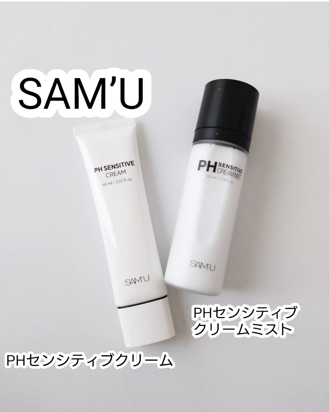 サミュ PHセンシティブクリーム/SAM'U/フェイスクリームを使ったクチコミ（1枚目）