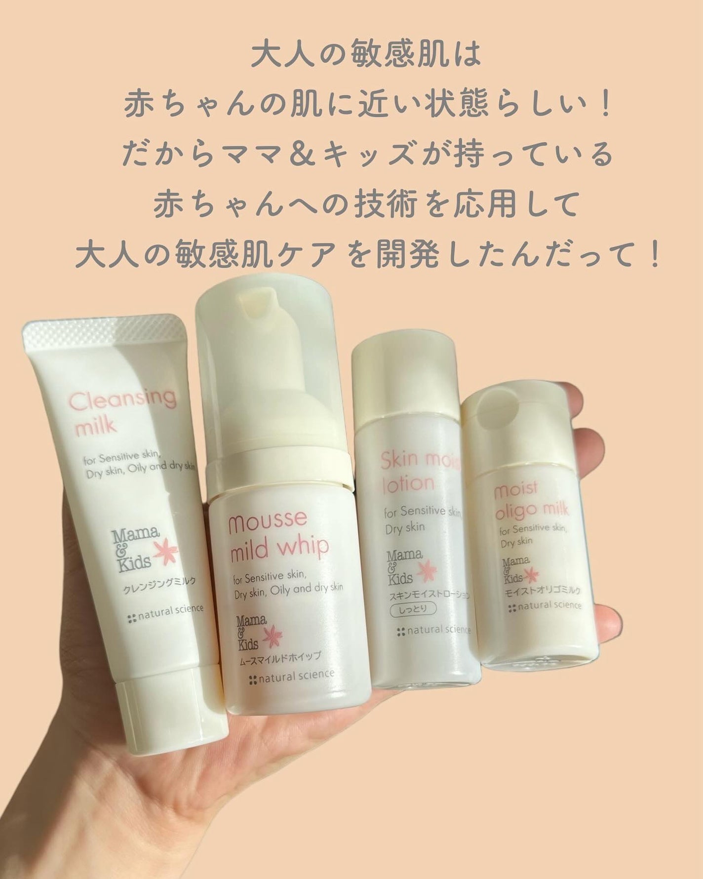 ママ&キッズ モイストオリゴミルク/ナチュラルサイエンス/乳液を使ったクチコミ(10枚目)