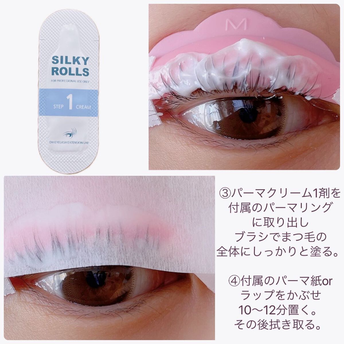 低刺激セルフまつげパーマ9種セット/EYE2IN/その他キットセットを使ったクチコミ(3枚目)