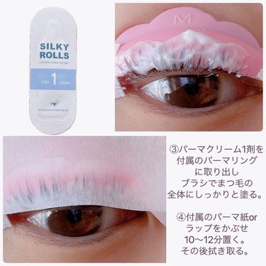 低刺激セルフまつげパーマ9種セット/EYE2IN/その他キットセットを使ったクチコミ（3枚目）